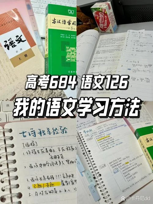 怎么提高高三语文成绩_1