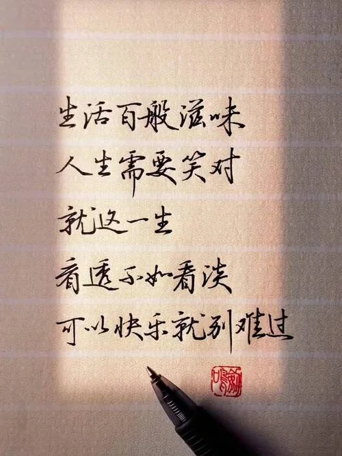 生活图片 感悟_1