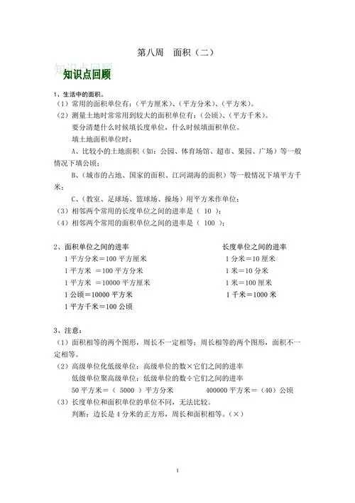100亩的边长是多少米-100 米边长