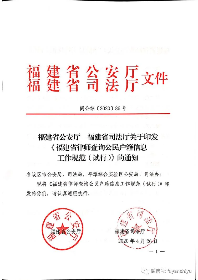 律师报名条件查询表图_1