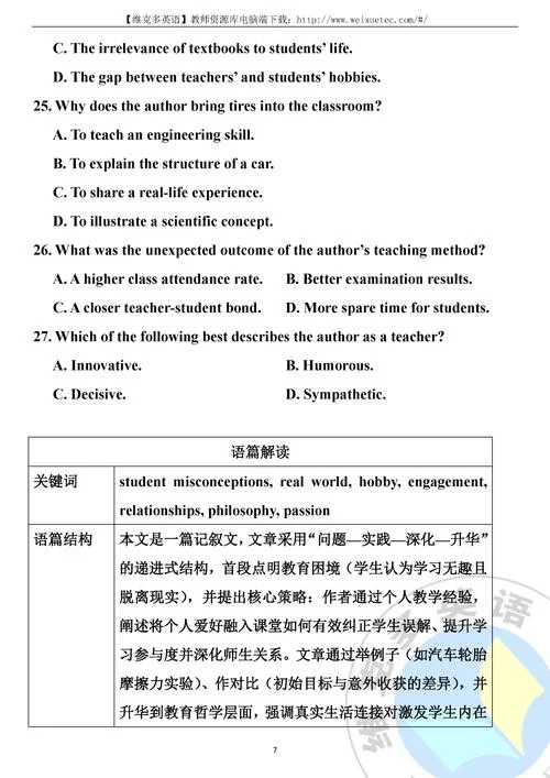 浙江英语成绩二选一_1