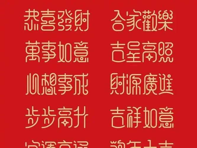 八方进宝堆成山下一句_2