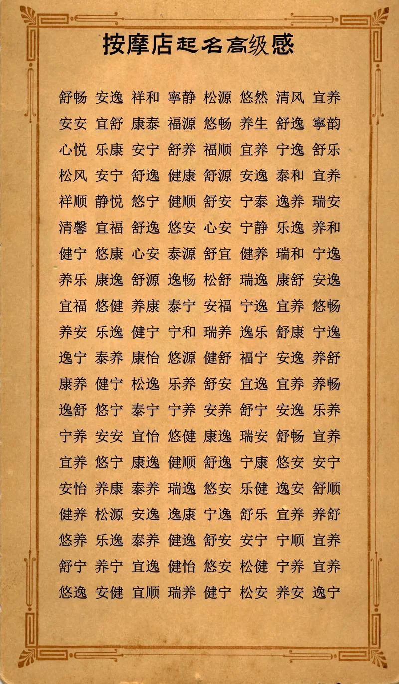 会所起名大全_1