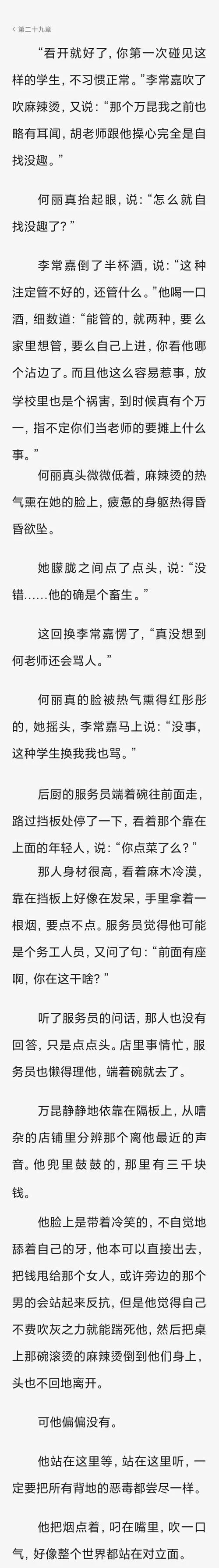 洞若观火是什么意思啊_1