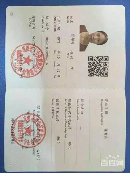 保育员证书编号怎么查_1