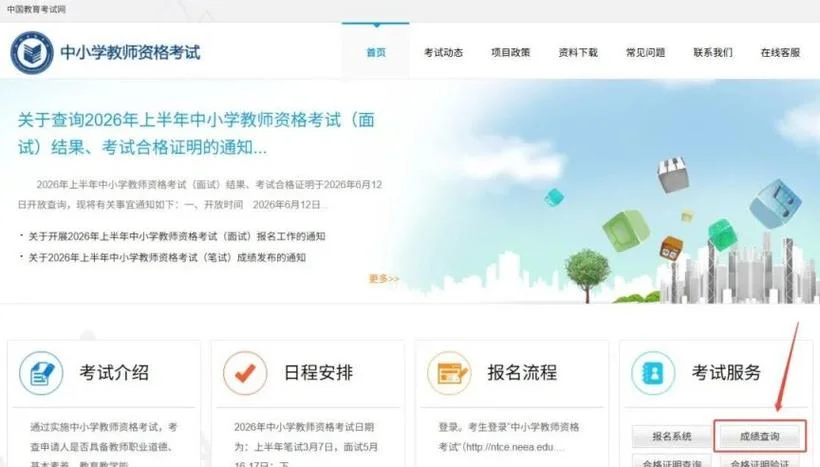 吉林省学业水平考试成绩查询_1