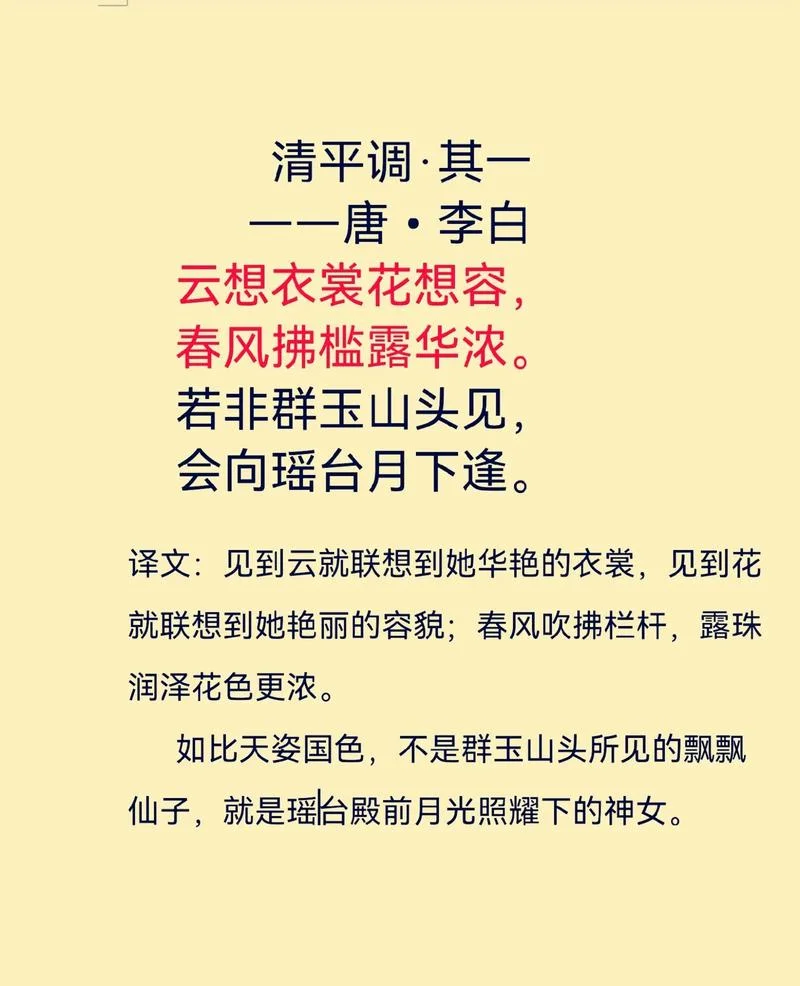 倾国倾城下一句怎么说_1