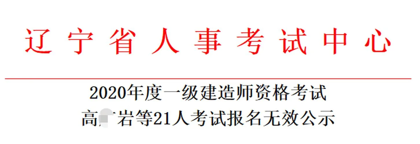 取消建造师_2