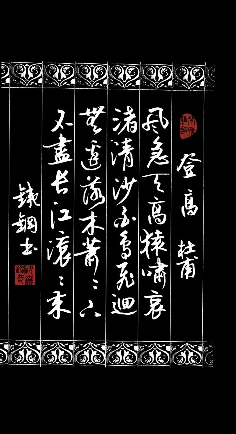 无边落木上一句_2