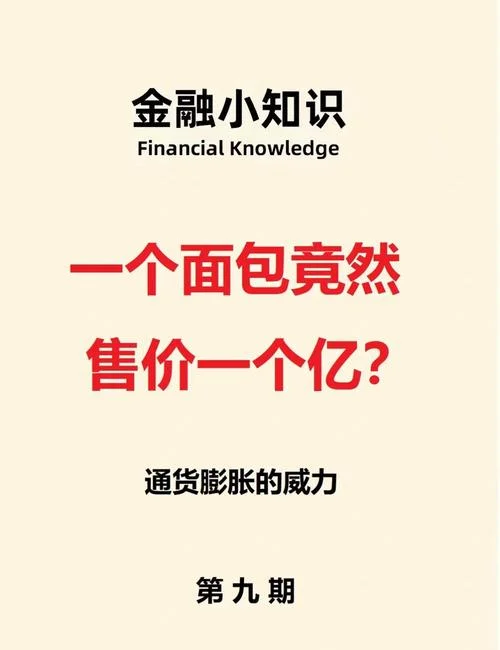 通货紧缩的历史例子_1
