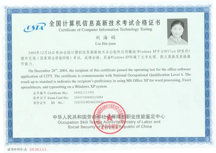 计算机等级考试证书查询_2