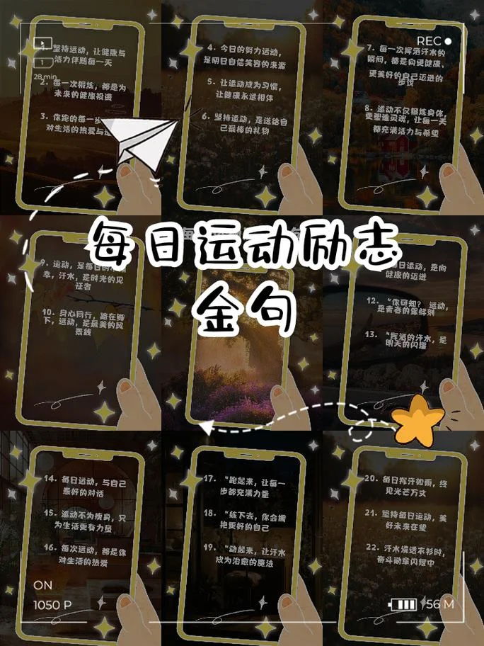 健身步道文案_1