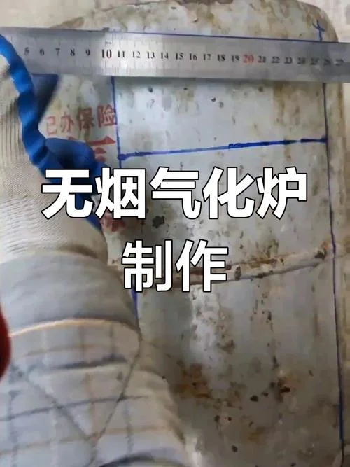 木柴气化炉原理_2