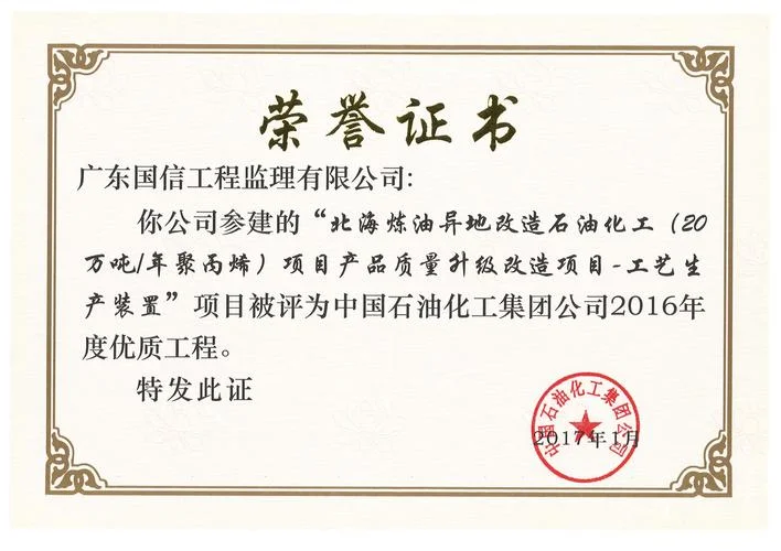 某集团公司资质增加_2
