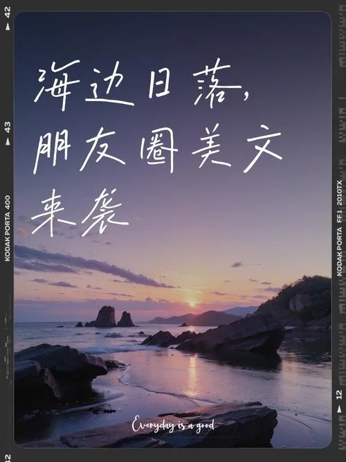到海边的心情感悟-海边心感悟