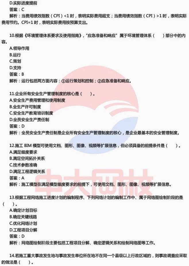 二级建造师公路工程报考条件-二建公路工程报考条件