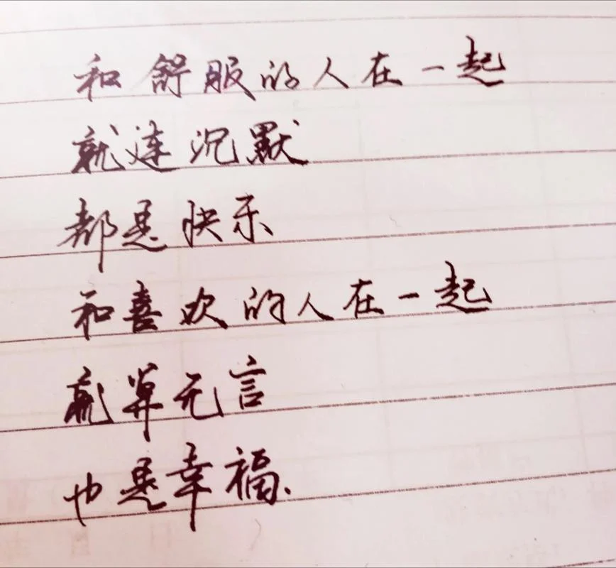 真感情的句子说说心情_1