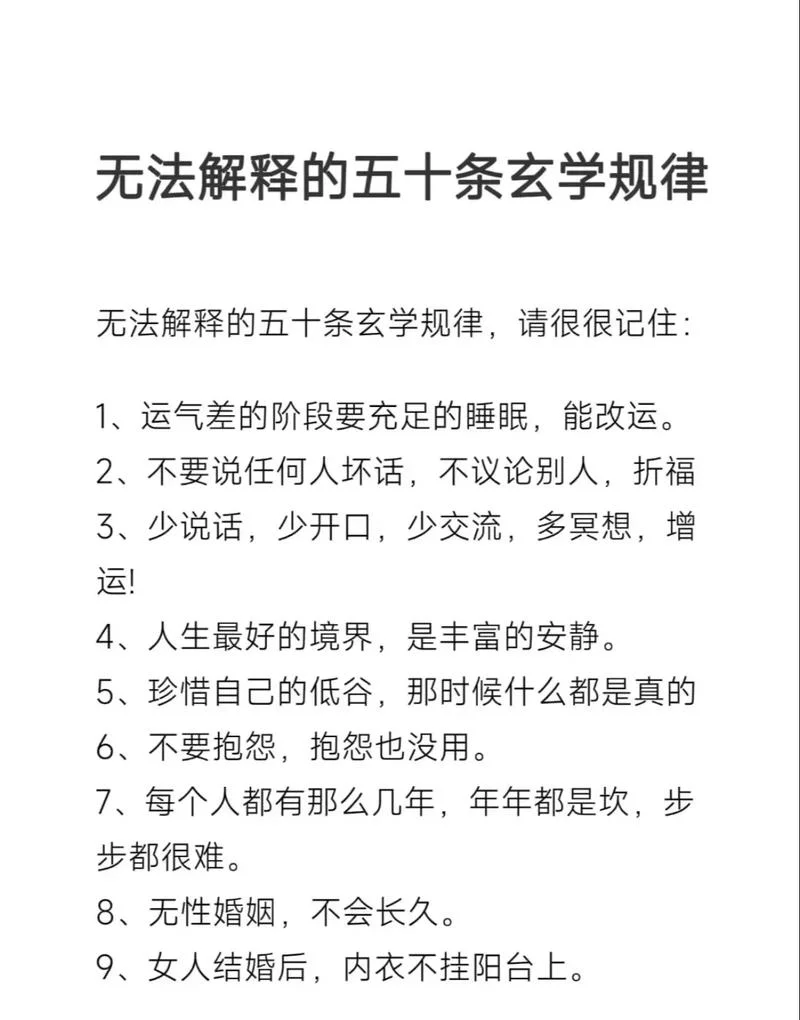 浪漫的科学道理_1
