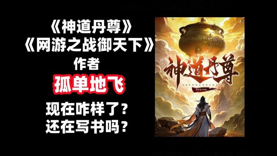 神道太尊作者是谁_1
