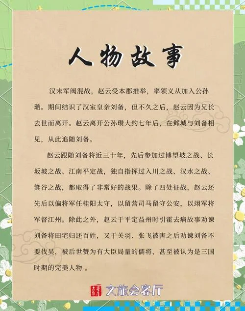 保家卫国的历史名人故事-保家卫国英雄传