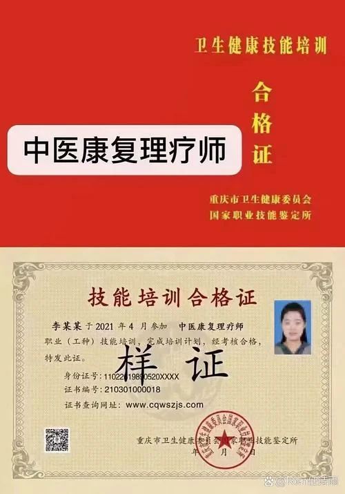 保健调理师是干什么的_1