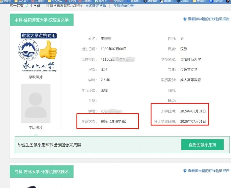 留学查询系统-留学查询系统