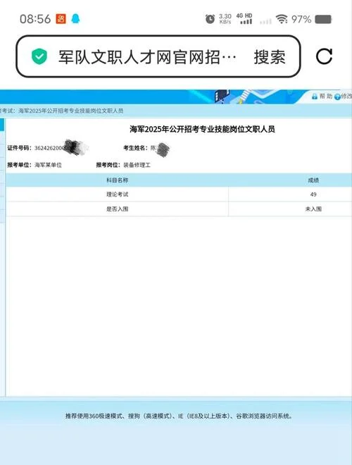 军队文职成绩最新消息_2