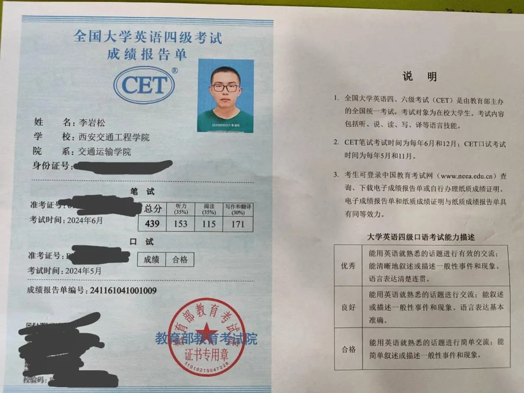 长沙英语四级报考官网_1