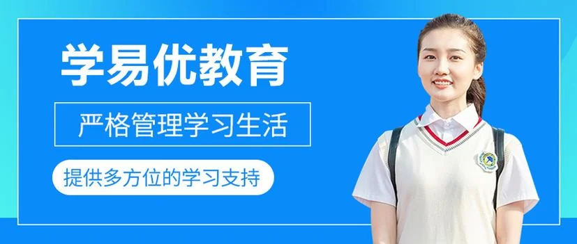 学易优教育怎么样-