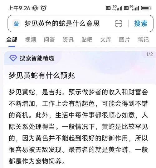 梦见黄金色的蛇-黄金蛇梦