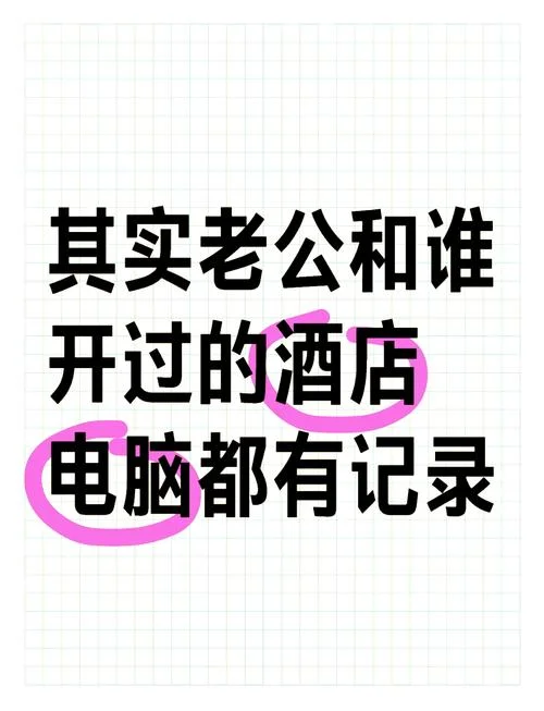如何查开的房记录查询_2