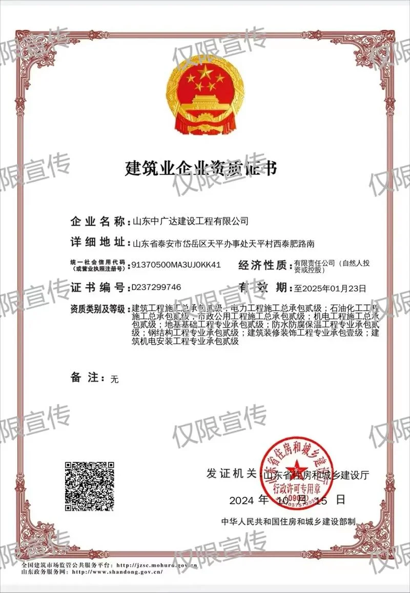ga类管道施工资质_1