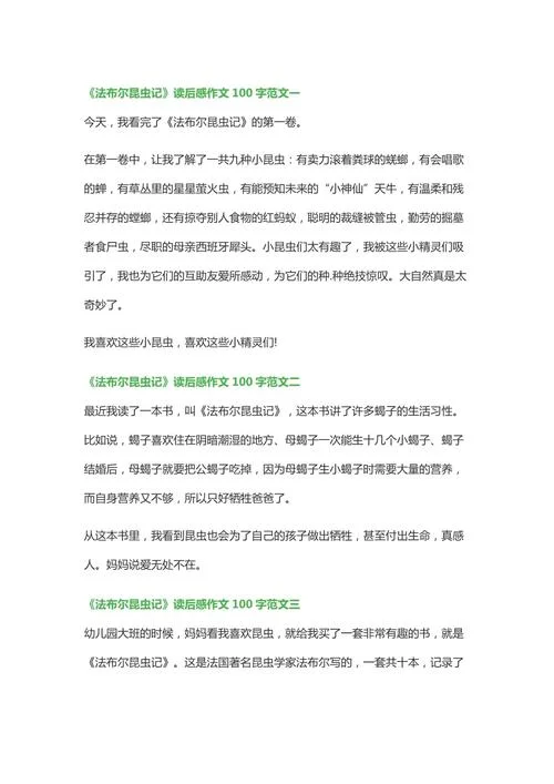 五个孩子和一个怪物的感悟一百字_2