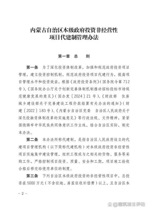 建设投资公司设立条件_2