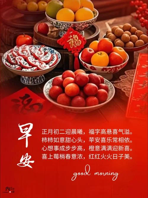 石油新年祝福语_1