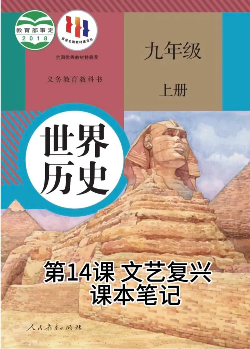 文艺复兴什么意思_1
