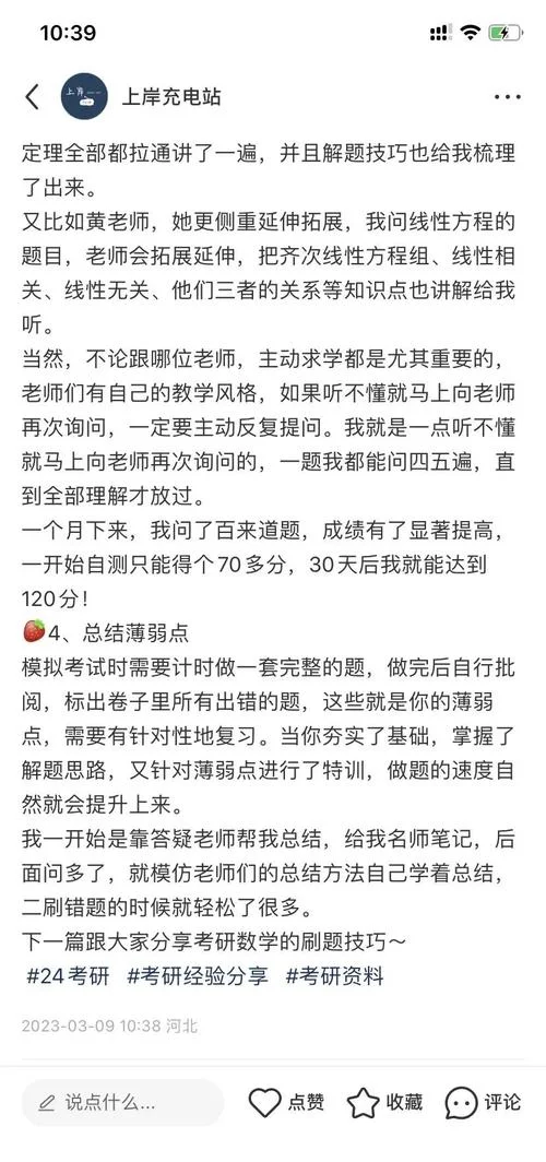 考研公共课140分-考研公共课140