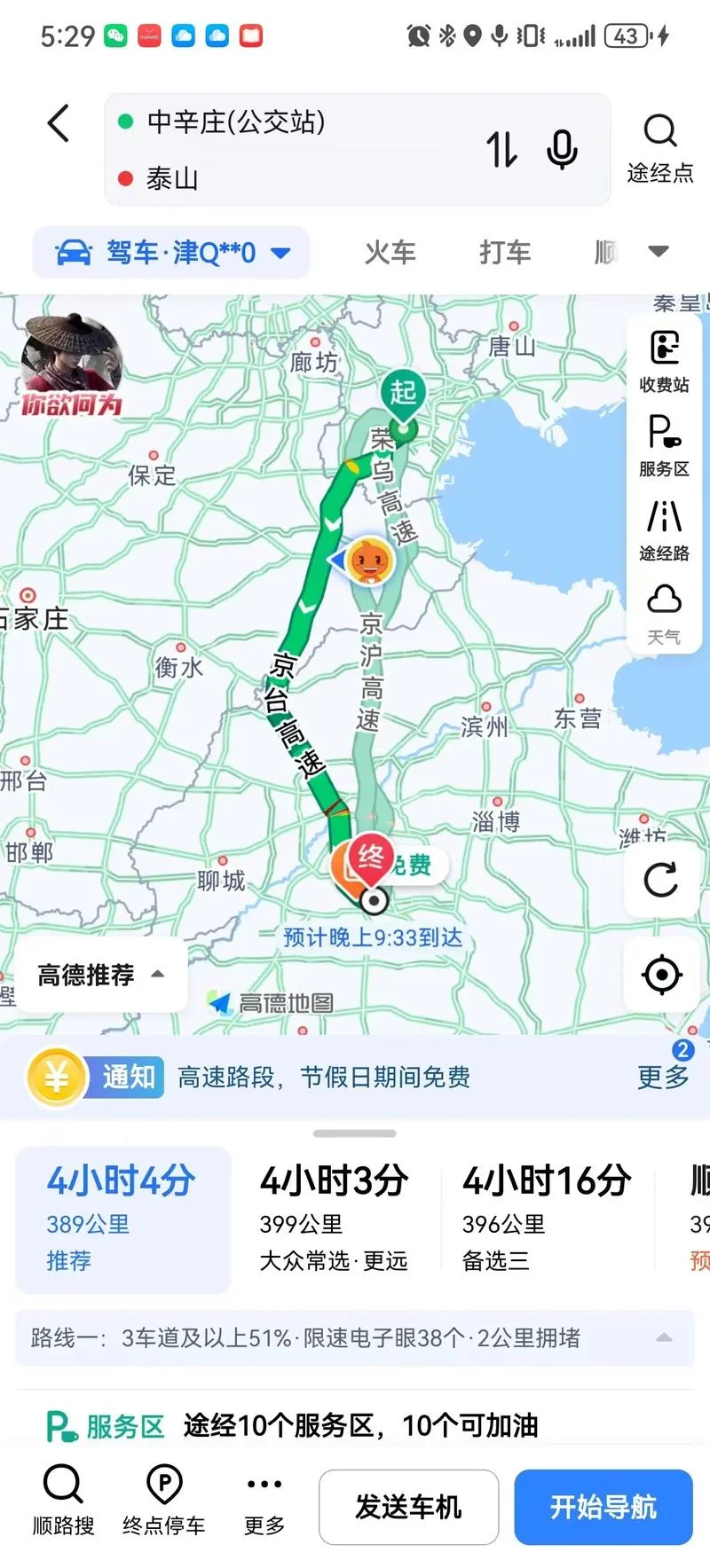 到泰山多少公里_1