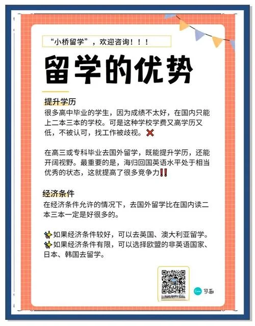 出国留学的意义和优势-留学意义与优势
