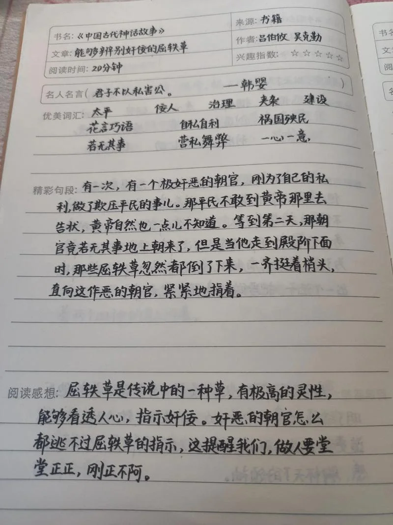 读书笔记原文摘抄赏析-读书笔记摘抄赏析