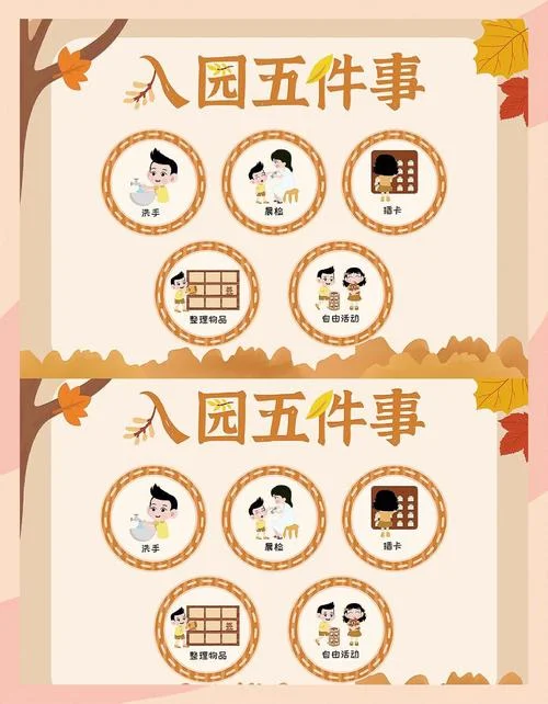 办幼儿园需要条件_1