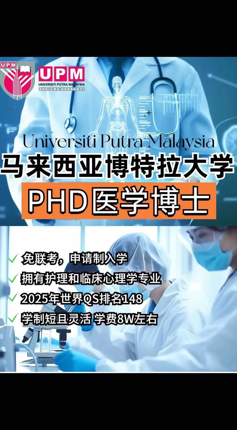 医学留学博士回国待遇_2