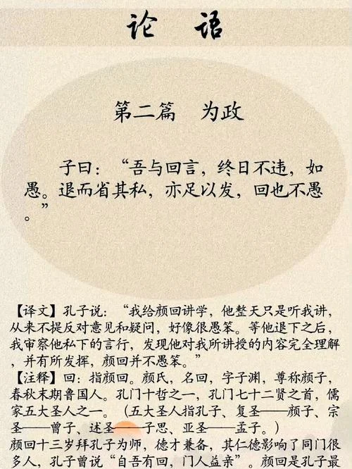 论语名句赏析感悟_2