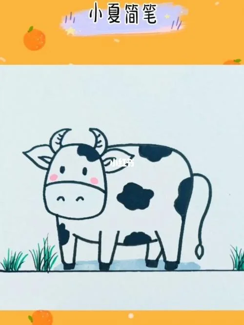 简笔画奶牛画法_2