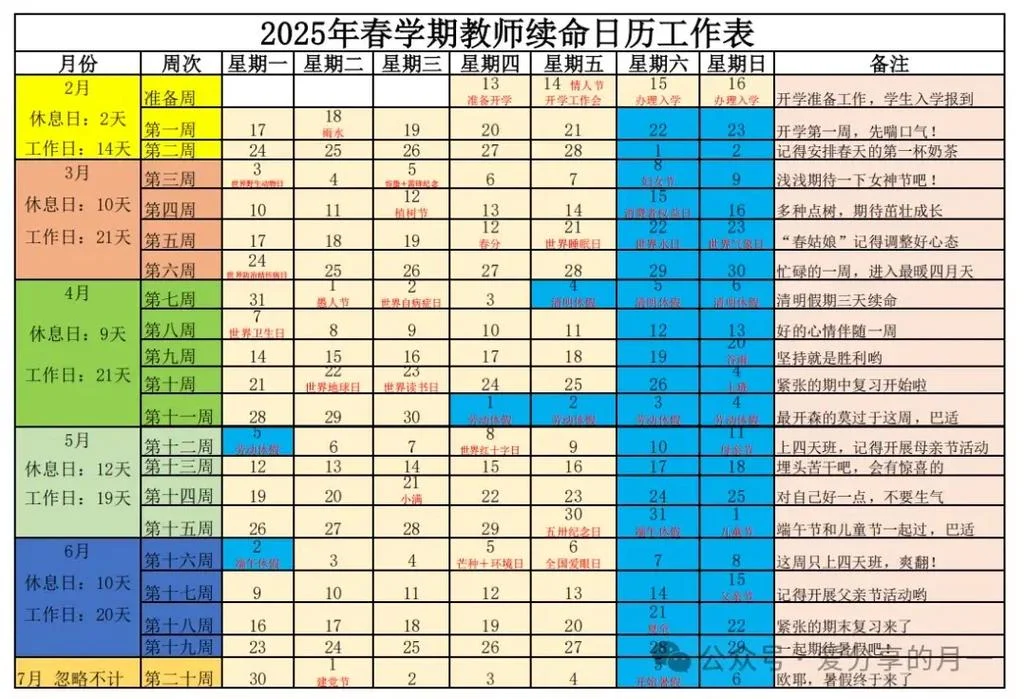 教师节是每年几月几号_2