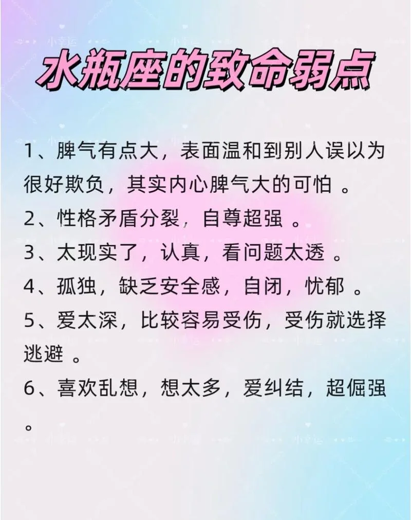 水瓶座今年运势感情-水瓶座今年感情运势