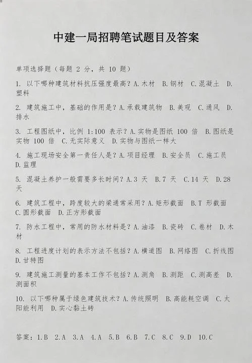 中建一局招聘最新信息_1