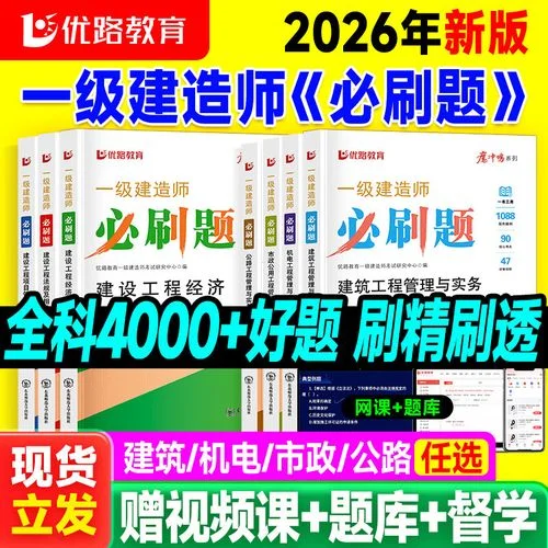 一级建造师在线答题_2