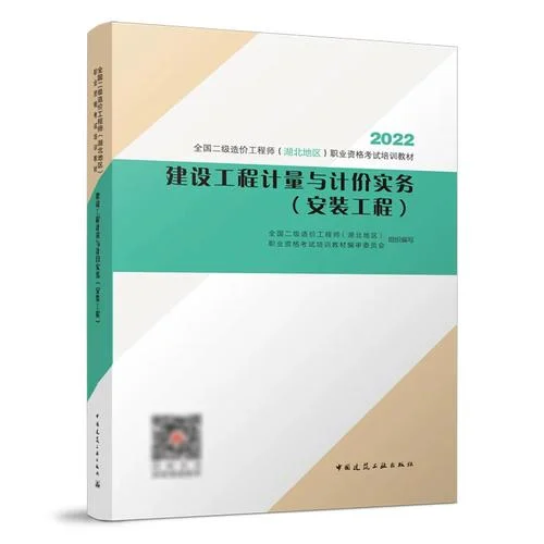 湖北二级造价师-湖北二级造价师