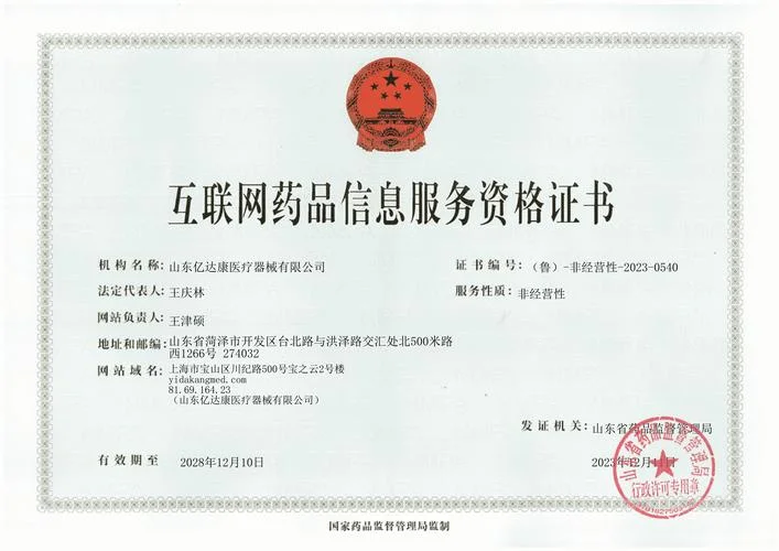 互联网公司资质专员_2
